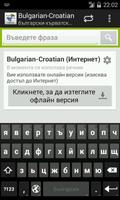 Bulgarian-Croatian Dictionary ポスター