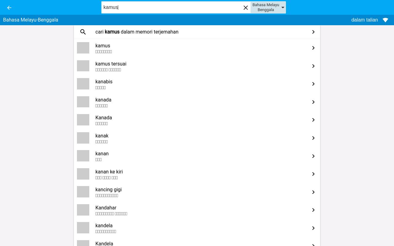 Bahasa Melayu-Benggala Kamus 安卓APK下载，Bahasa Melayu 