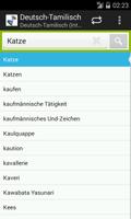 German-Tamil Dictionary screenshot 2