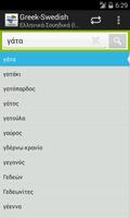 Greek-Swedish Dictionary screenshot 2