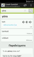 Greek-Swedish Dictionary capture d'écran 3
