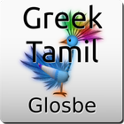 Greek-Tamil Dictionary Zeichen