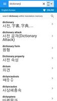 Korean-English Dictionary capture d'écran 1