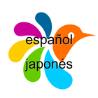 Japonés-Español Diccionario ikona