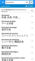 Japonés-Español Diccionario capture d'écran 1