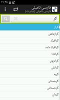 Persian-Tamil Dictionary Screenshot 1
