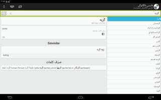 Persian-Tagalog Dictionary screenshot 2