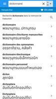 Thaï-Français Dictionnaire capture d'écran 1