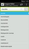 Magyar-Héber szótár screenshot 2