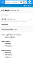 Словацкий-Русский Словарь Affiche