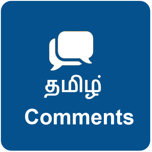 Tamil Photo Comment