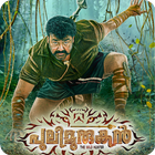 Pulimurugan Movie أيقونة