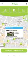 T-Bike臺南市公共自行車 постер