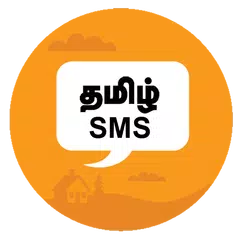 Tamil SMS Lite