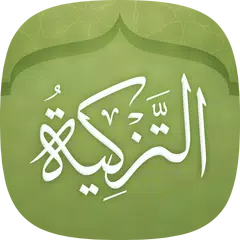 التزكية بشرح المائة اللباب في  APK download