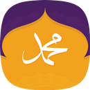 رسول الله كأنك تراه APK