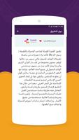 رسول الله كأنك تراه screenshot 1