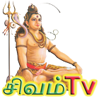 Sivam TV আইকন
