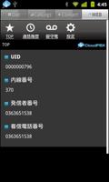 CloudPhone(Resident) screenshot 2