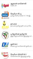 Tamil Radio International bài đăng