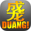 Duang! Duang! Duang! APK