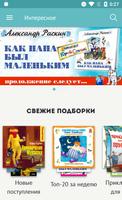 Детские книги Affiche