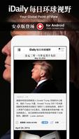 iDaily 截图 1