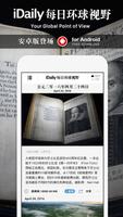 iDaily 截图 2