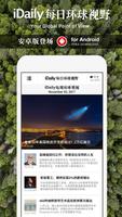 iDaily 截图 3