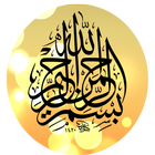 Muslim Islamic Ultimate Apps icon