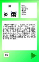 ポケット育成キットRemake скриншот 2