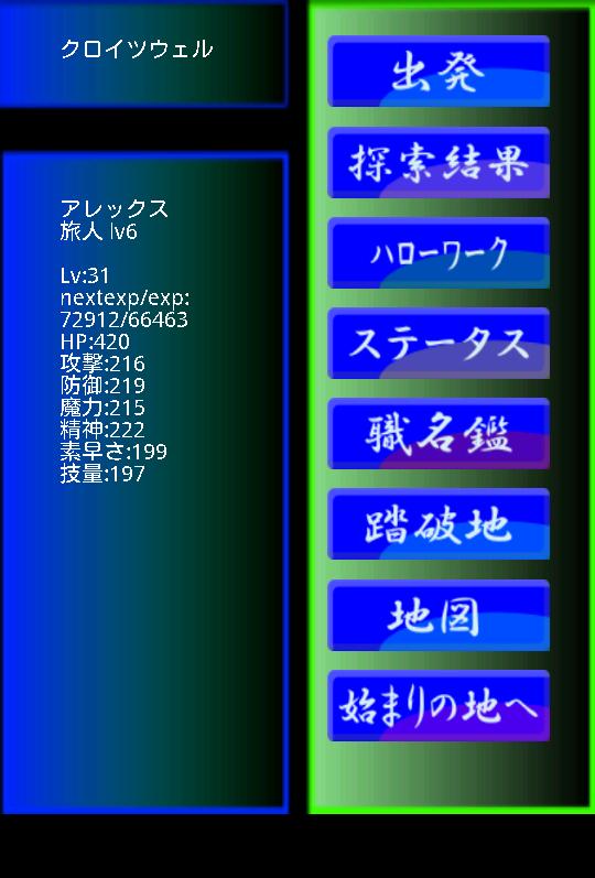 Android 用の 放置型rpg 世界散歩 Apk をダウンロード Android 用の 放置型rpg 世界散歩 Apk をダウンロード