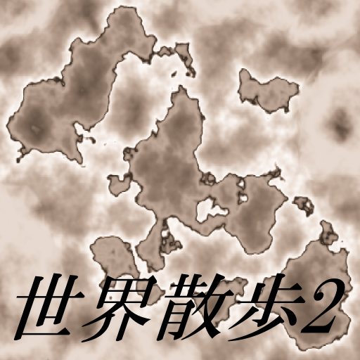 無料で 放置型rpg 世界散歩2 Apkアプリの最新版 Apk0 7をダウンロードー Android用 放置型rpg 世界散歩2 Apk の最新バージョンをインストール Apkfab Com Jp 無料で 放置型rpg 世界散歩2 Apkアプリの最新版 Apk0 7をダウンロードー Android用 放置型rpg 世界散歩2 Apk の最新バージョンをインストール Apkfab Com Jp