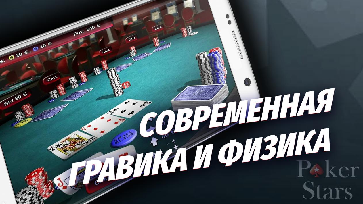 Покер онлайн android игровые автоматы онлайн мега джек покер