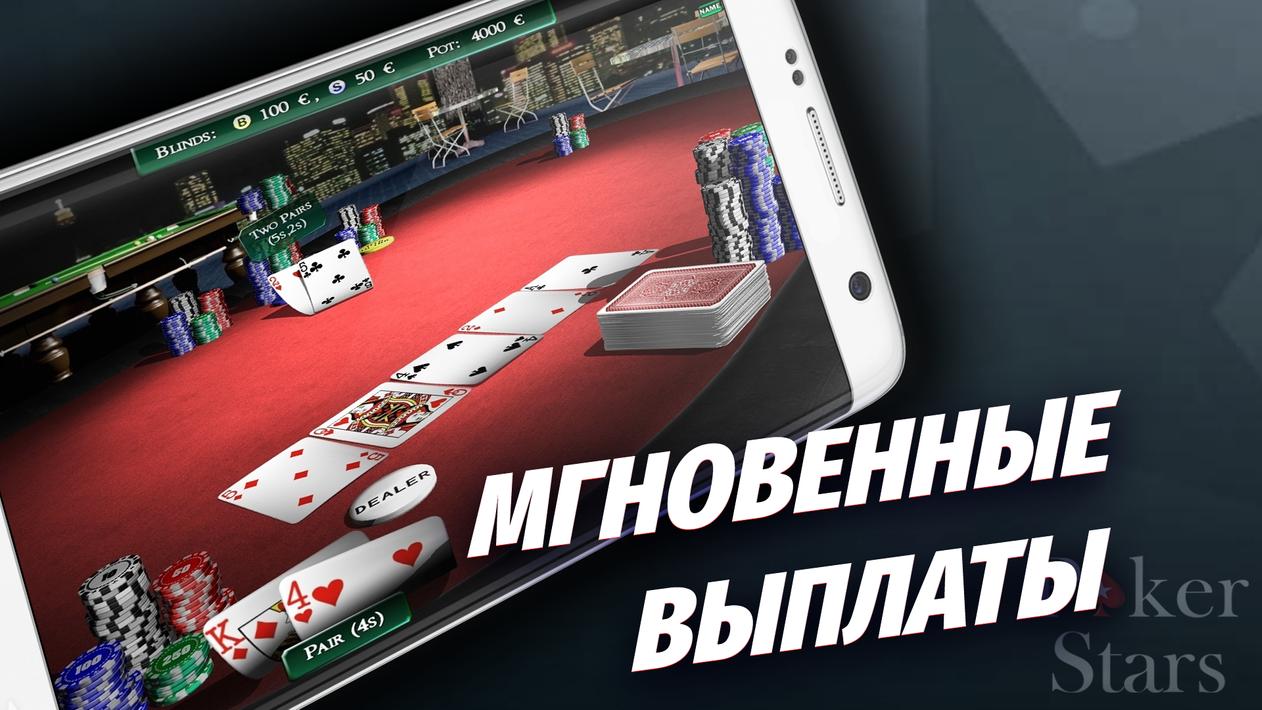 Онлайн покер старс ком Онлайн покер старс ком самые высокие коэффициенты в букмекерских конторах