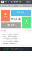 비로자나CLUB screenshot 1