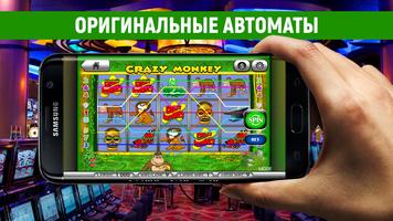 Вулкан Клуб - Игровые Автоматы ảnh chụp màn hình 2