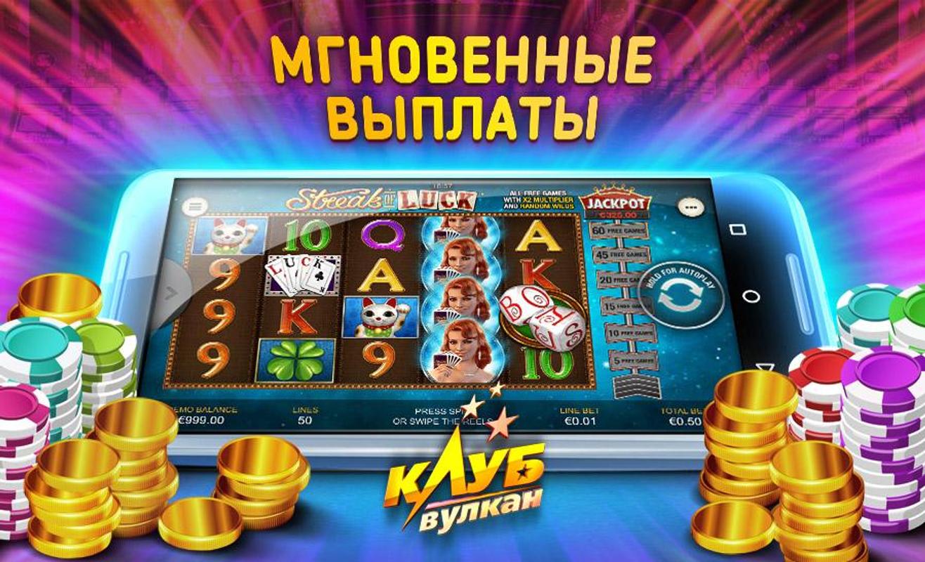 Приложение игровые автоматы slots casino