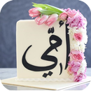 عبارات وصورعن الام-APK