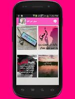 عبارات وصورعن الام Cartaz