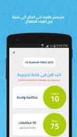 طفلي screenshot 1
