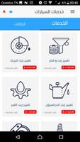 Car Services تصوير الشاشة 1