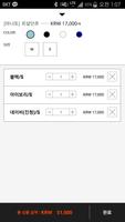برنامه‌نما Stylelounge 스타일라운지 - 동대문 온라인사입 عکس از صفحه