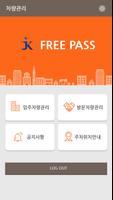 JKFreePass اسکرین شاٹ 1