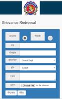 CMC Grievance Redressal स्क्रीनशॉट 1
