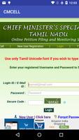 TamilNadu CMCELL स्क्रीनशॉट 2