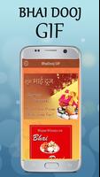 Bhai Dooj Gif Images Message Quote 2017 screenshot 1