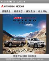 Mitsubishi Motors APP capture d'écran 3