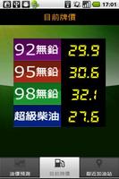 1 Schermata Prediction of Gas Price-Taiwan