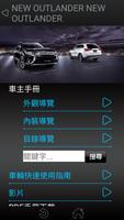 中華三菱汽車-使用手冊 اسکرین شاٹ 1